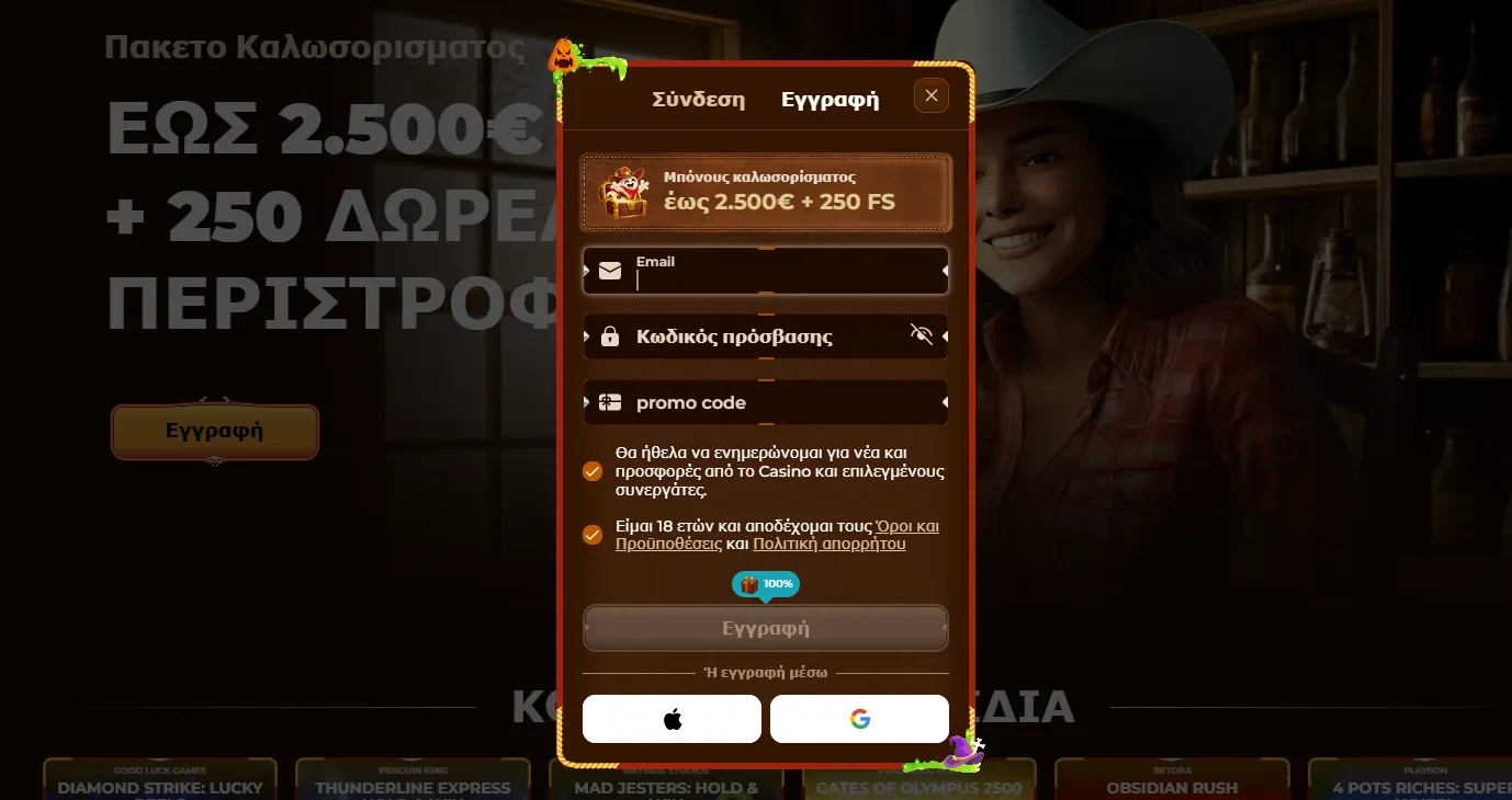 rodeoslot casino εγγραφή