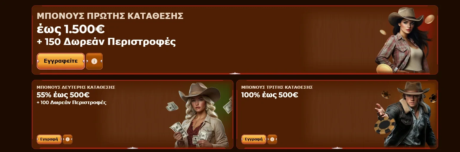 rodeoslot casino μπόνους